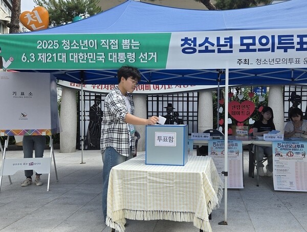 ▲한 청소년이 6월 3일 안동YMCA가 마련한 모의투표소에서 대통령 선거에 참여하고 있다. [안동YMCA 제공]