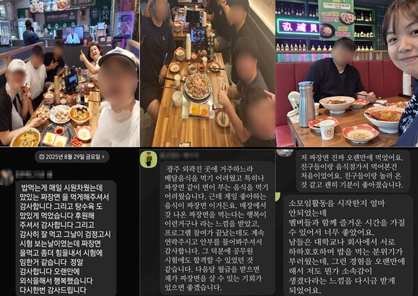▲보배반점이 이랜드재단과 함께 진행한 사각지대 청소년 식사권 지원 캠페인 사진과 후기. 이랜드재단