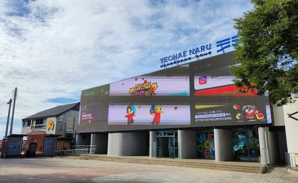 ▲26일 이순신관광체험센터 '여해나루'가 개관했다.