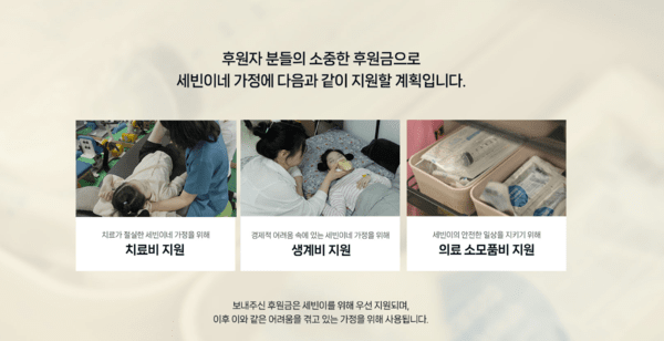 함께하는사랑밭