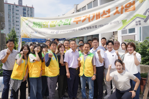 ▲전국 인테리어 목수 사회적 협동조합 재능 나눔에 동참한 사람들이 기념 사진을 찍고 있다. 인천도시공사