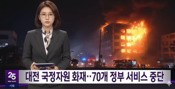 ▲국장자원 화재TV 뉴스 AI 이미지