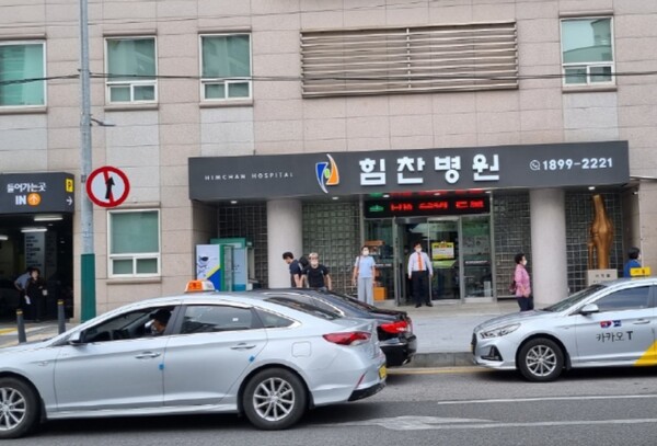 ▲목동힘찬병원. 한국NGO신문 촬영