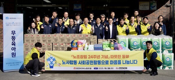 ▲지역 사랑 나눔 실천에 참석한 한전KDN 직원들(최은식 노조위원장과 정수옥 기획관리본부장