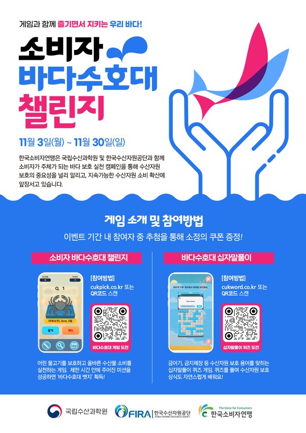 ▲캠페인 포스터