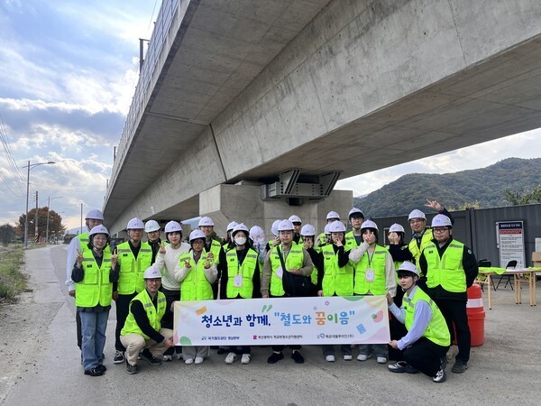 ▲국가철도공단 영남본부는 부산시 학교밖청소년지원센터 소속 청소년 20여 명과 함께 ‘철도와 꿈이음’ 프로그램을 진행했다. 국가철도공단제공