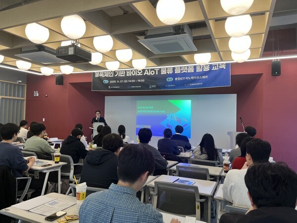 충북과기원, '블록체인 기반 물류 플랫폼' 교육 - 뉴스 썸네일 이미지