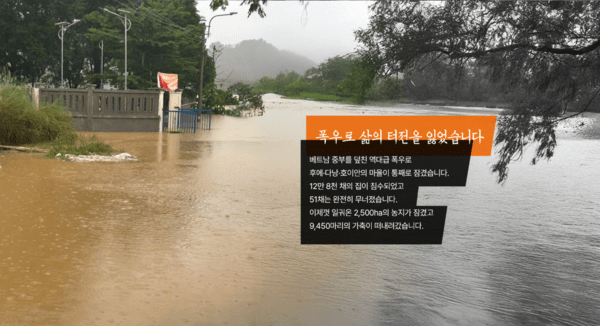 함께하는 사랑밭