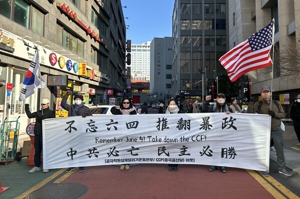 ▲19일  서울 명동 중국 대사관 앞에서 시위를  하고 있는 공자학원실체 알리기운동본부와 중공 아웃(CCP) 등 시민단체.
