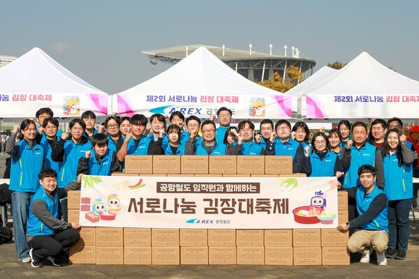 ▲김치기부활동을 펼친 공항철도 임직원들이 기념사진을 찍고 있다. 공항철도