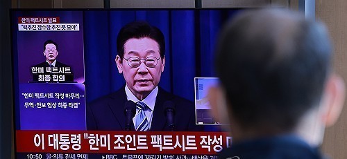 ▲한미 팩트시트 합의 발표. 연합뉴스