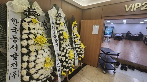 ▲울산화력발전소 보일러 타워 붕괴 사고 피해자 전모 씨 빈소. 연합뉴스