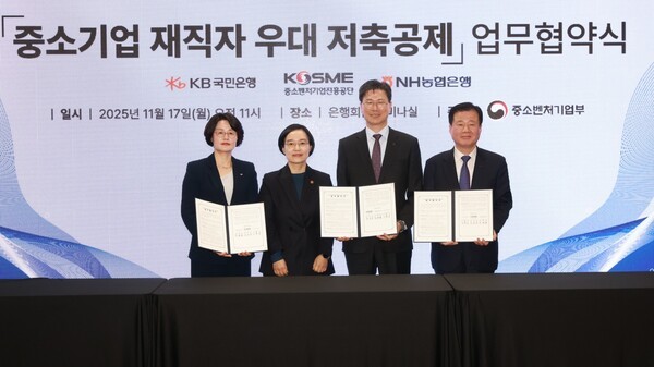 ▲17일 서울 중구 명동 은행회관에서 열린 '중소기업 재직자 우대 저축공제' 업무협약식에서 (왼쪽부터) 곽산업 KB국민은행 개인고객그룹 부행장, 한성숙 중소벤처기업부 장관, 강태영 NH농협은행장, 강석진 중소벤처기업진흥공단 이사장이 기념촬영을 하고 있다.  KB국민은행 제공