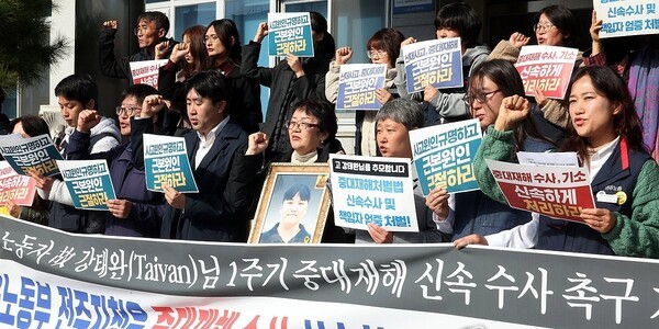 ▲이주 청년 노동자 강태완씨의 산업재해 사망사고 1주기를 맞아 유족과 민주노총 전북본부 등이 지난 11일 고용노동부 전주지청 앞에서 기자회견을 열고 노동부의 신속한 수사를 촉구하고 있다. 연합뉴스