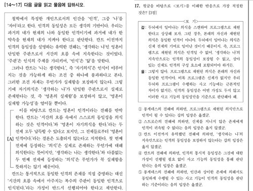 ▲ 2026학년도 대학수학능력시험 17번 문항. 한국교육과정평가원