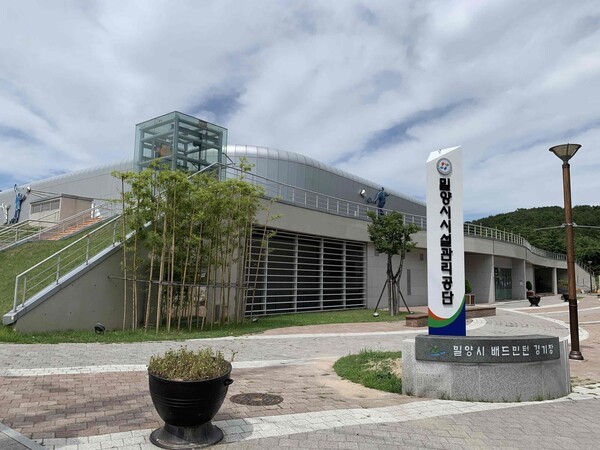 경상남도 밀양시시설관리공단 전경