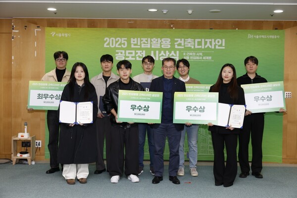 ▲‘2025년 빈집활용 건축디자인 공모전 시상식’ 대상, 최우수상, 우수상을 수상한 수상자 5팀과 SH 홍선기 도시정비본부장(앞줄 오른쪽에서 두 번째). SH 제공