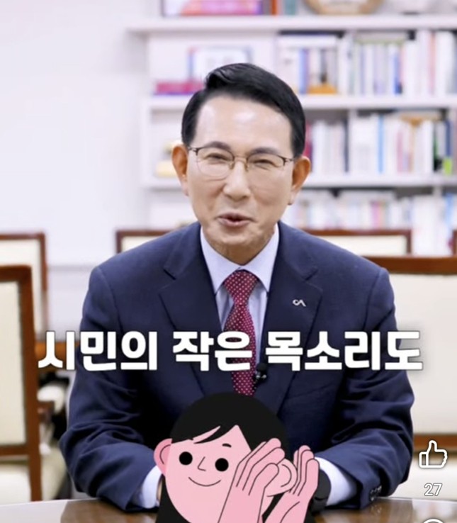 ▲13일 이완섭 충남 서산시장이 자신의 페이스북에 시민과의 소통을 강조하는 릴스를 제작해 올렸다. 이완섭 시장 페이스북 갈무리