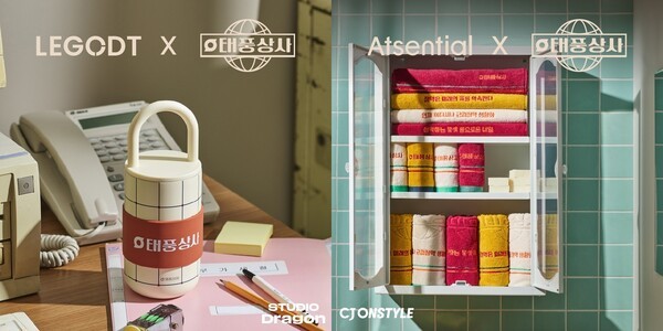 ▲ CJ온스타일은 tvN 드라마 '태풍상사'의 공식 굿즈를 단독으로 출시한다고 20일 밝혔다. CJ온스타일 제공