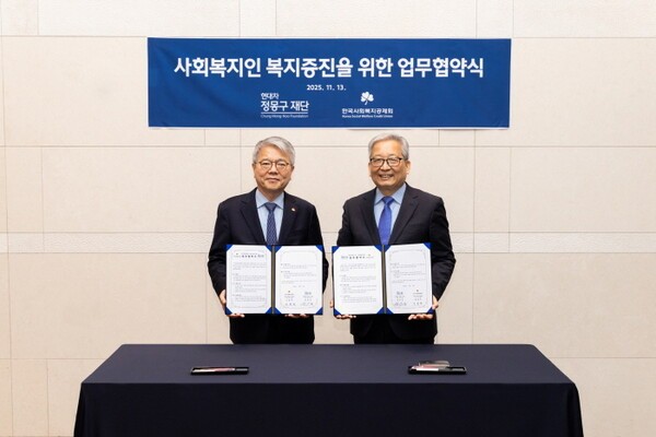 ▲업무협약 체결 모습. 한국사회복지공제회