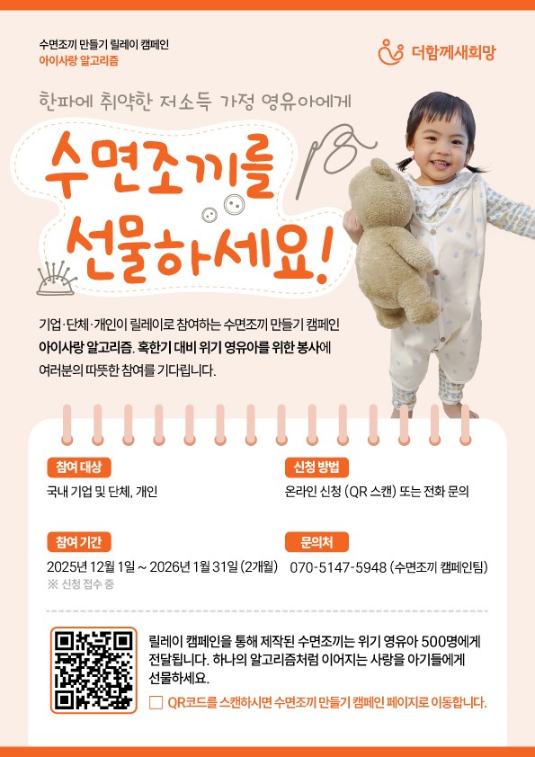 ▲캠페인 이미지