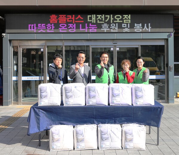 ▲동구아름다운복지관(관장 최재천)은 19일 홈플러스대전가오점(점장 이종훈)의 따뜻한 후원으로, 올겨울 기온이 크게 떨어질 것으로 예상됨에 따라 한파에 취약한 저소득 장애인 가정을 대상으로 겨울이불을 전달했다. 동구아름다운복지관 제공