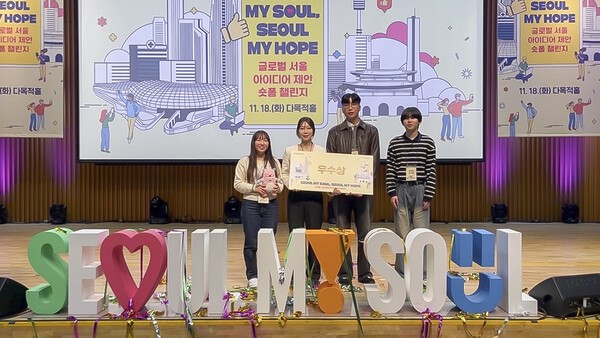 ▲'글로벌 서울 아이디어 제안 숏폼 챌린지' 공모전에서 우수상을 수상한 상명대 학생팀. 상명대