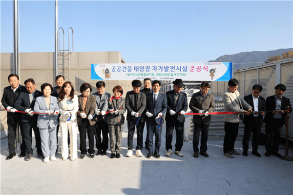 대구 달서구 공공건물 태양광 자가발전시설 준공식 사진