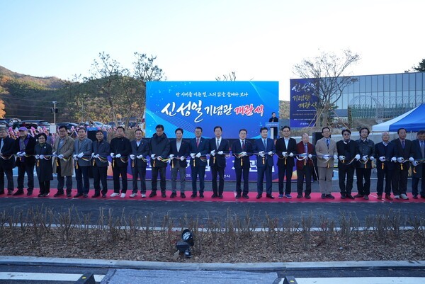 경북 영천 신성일기념관 개관식