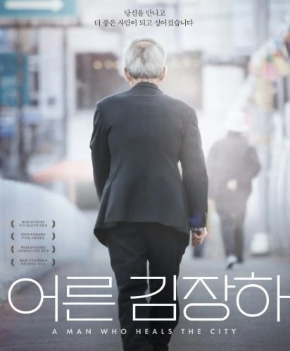 ▲우리 사회에 어른이라고 불릴만한 사람이 없다는 것은 불행한 일이다. 필자