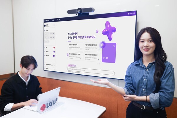 ▲LG유플러스가 고객과의 소통 방식을 혁신하기 위해 AI로 고객 중심 언어를 생성하는 ‘AI고객언어변환기’를 고도화했다고 24일 밝혔다. 사진은 LG유플러스 모델이 AI고객언어변환기를 소개하는 모습. LG유플러스 제공