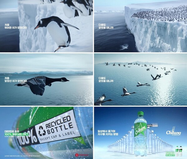 ▲롯데칠성음료의 ‘칠성사이다’ 광고가 공개 한 달여 만에 누적 조회수 5,000만회를 돌파하며 소비자들의 주목을 받고 있다. 롯데칠성 제공