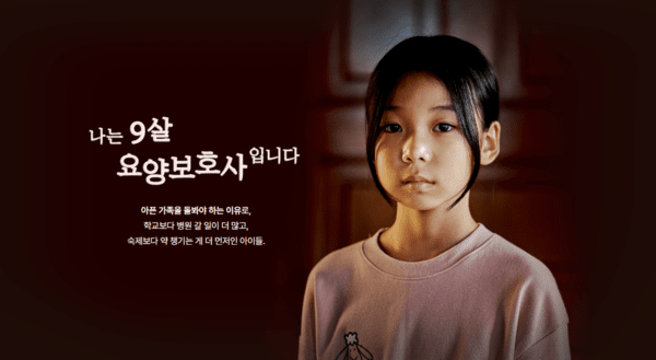 초록우산(대역촬영)