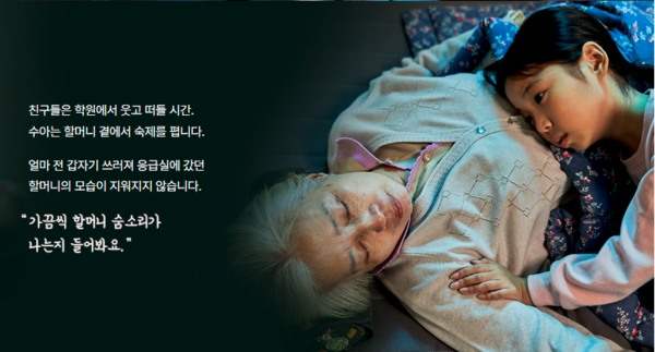 초록우산(대역촬영)