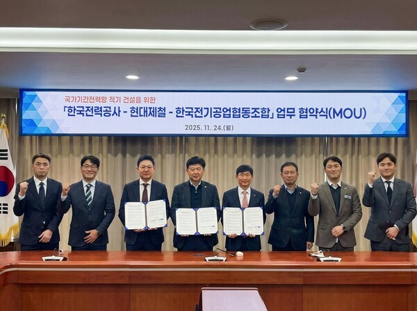 ▲현대제철, 한전, 한국전기공업협동조합 관계자들이 국가 전력망 적기 건설을 위한 업무협약 체결 후 기념촬영을 하고 있다. 현대제철 제공