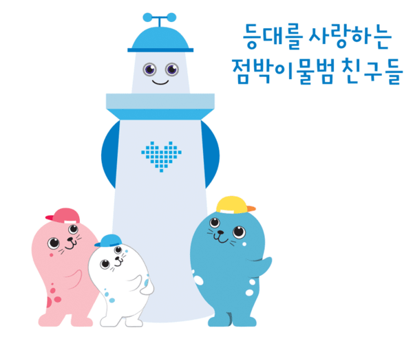 ▲인천시 캐릭터 점박이물범 친구들. 인천시