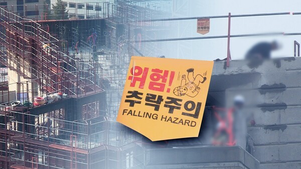 ▲추락사고 잦은 건설현장 (CG)