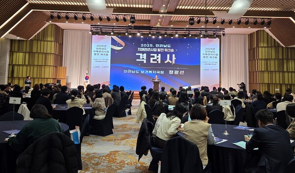 ▲전라남도는 25일 고흥군 고흥썬밸리 리조트에서  2025년 전남도 치매관리사업 발전 워크숍을 개최하고 있다. 전라남도청 제공