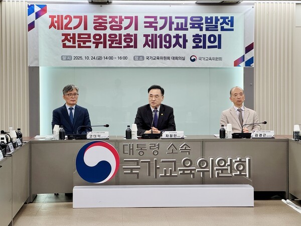 ▲국가교육위원회(이하 국교위) 중장기 교육발전 전문위원회 회의 모습. 국교위