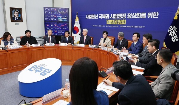 ▲25일 서울 여의도 국회에서 열린 더불어민주당 '사법불신 극복·사법행정 정상화' 태스크포스(TF) 공청회에서 전현희 TF 단장이 발언하고 있다. 연합뉴스