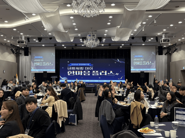 ▲인천 관광기업 네트워킹 데이 행사 모습. 인천시