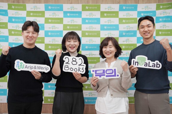 아름다운가게, 사회혁신가 '뷰티풀펠로우' 15기 선발 - 뉴스 썸네일 이미지