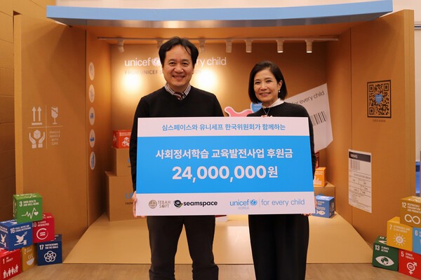 유니세프 한국위원회-테바소프트, 아동·청소년 마음건강 지원 - 뉴스 썸네일 이미지