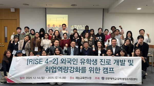 선문대 외국인 유학생 취업진로캠프 관련 이미지