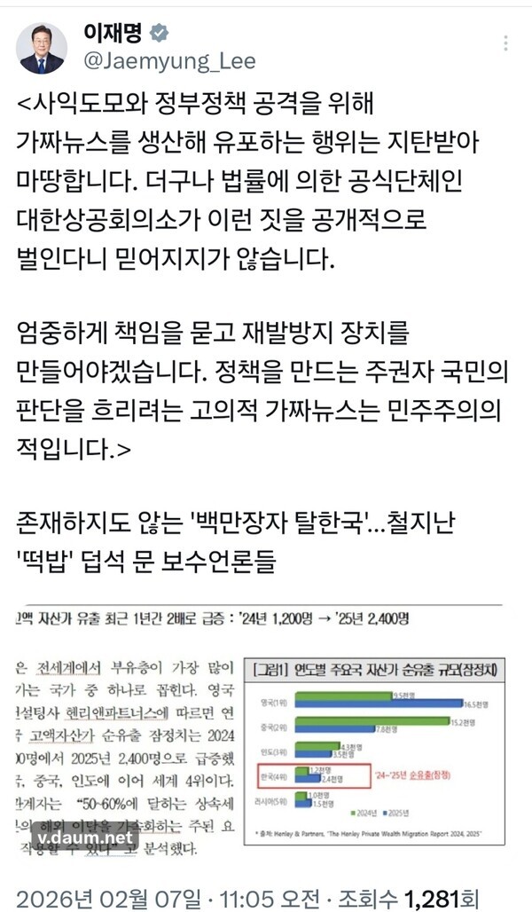 이재명 대통령, 대한상의 비판과 대장동 사건 무죄 판결 후폭풍