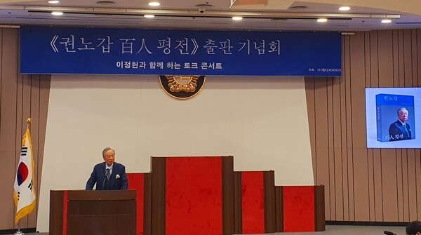 위대한 지도자 김대중, 위대한 희생 권노갑 - 뉴스 썸네일 이미지