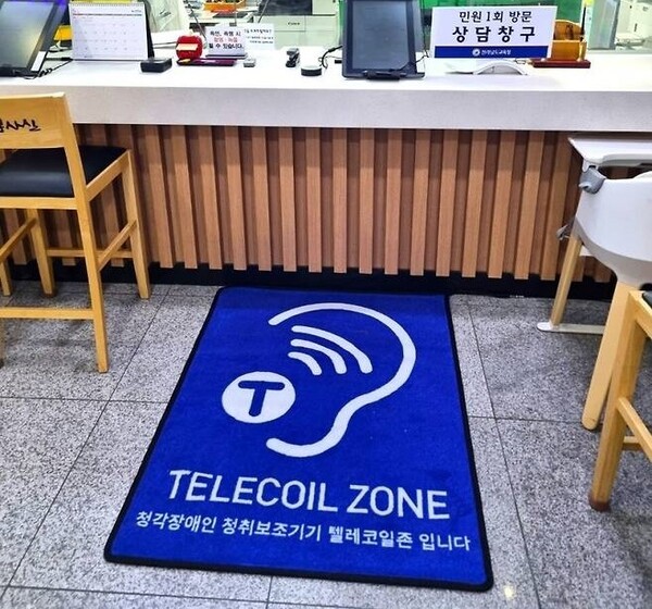 ▲전남교육청 민원봉사실에 설치된 텔레코일존. 전라남도교육청