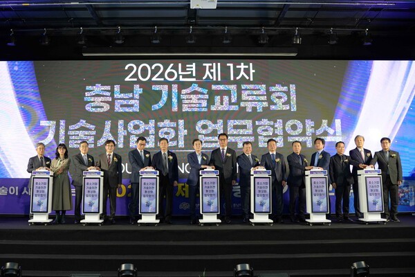 한국기술교육대, 충남 14개 기관과 기술사업화 업무협약·기술이전 계약... - 뉴스 썸네일 이미지