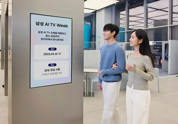 삼성전자, 'AI TV' 체험행사 개최…신혼부부 대상 혼수상담도