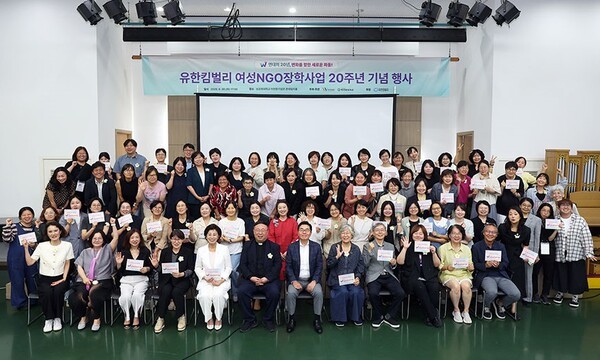 유한킴벌리 여성NGO 장학사업 20주년...20년간 여성 공익활동가 195명 배... - 뉴스 썸네일 이미지